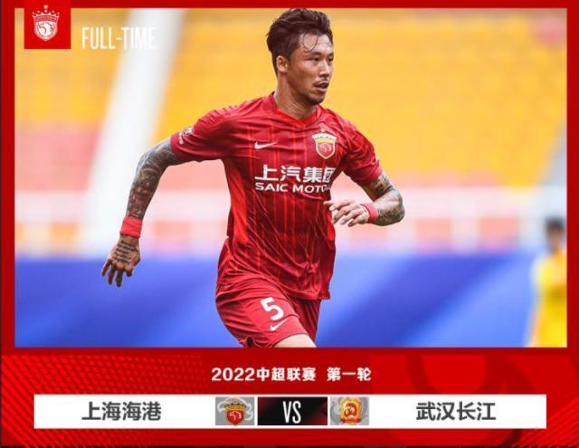 星空体育-外援缺阵+体能不足导致开门黑 海港已失争冠先手?